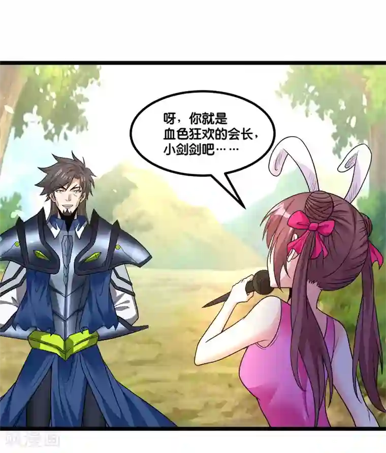 剑舞第148话 湮灭