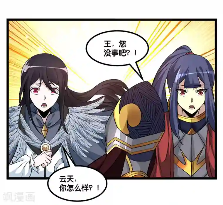 剑舞第148话 湮灭