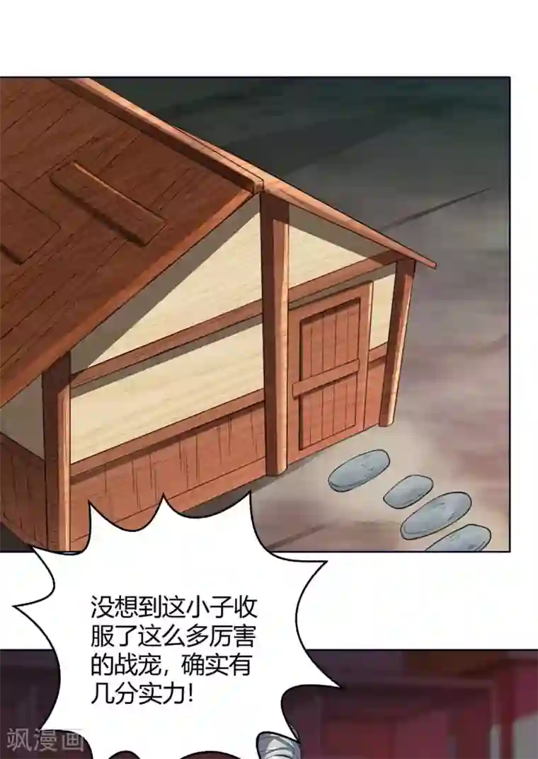 最强升级第176话 等候多时