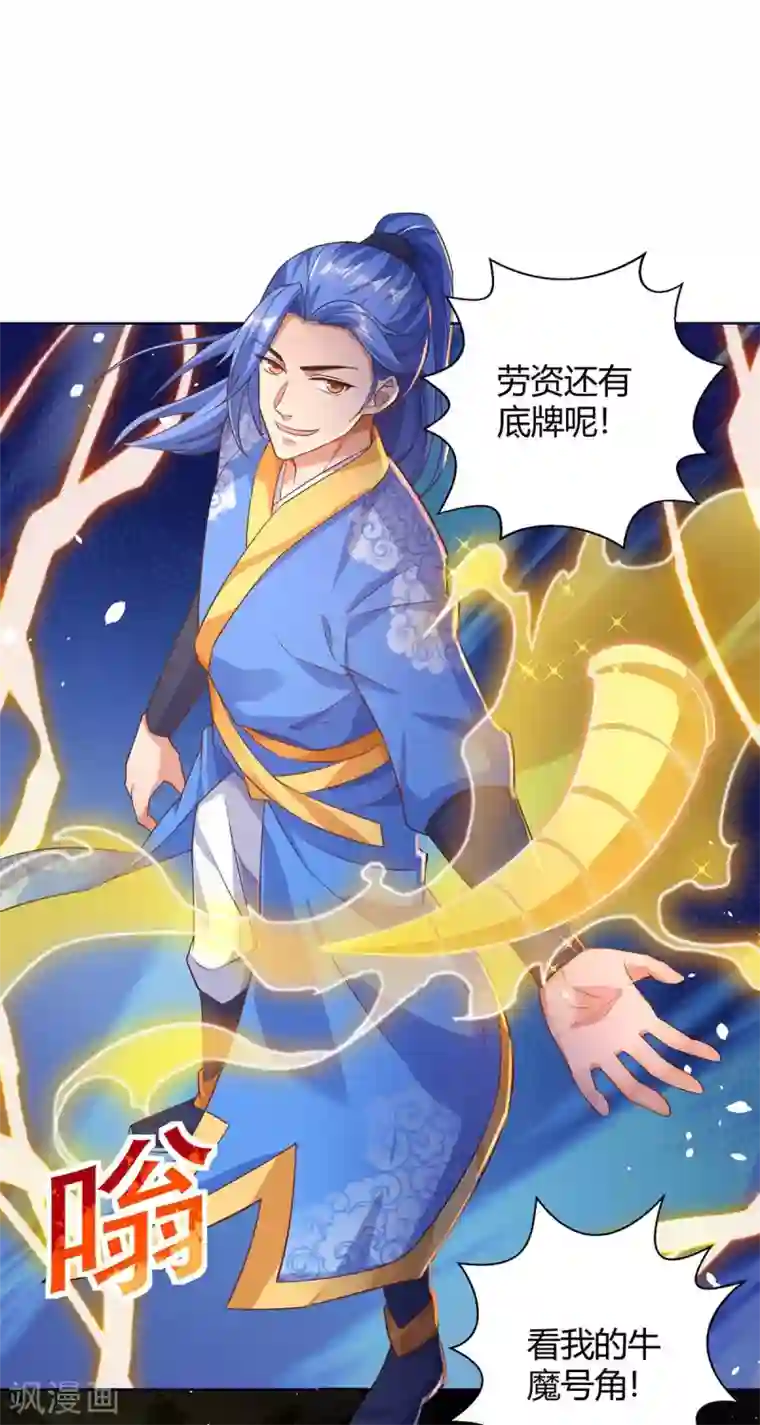 最强升级第176话 等候多时