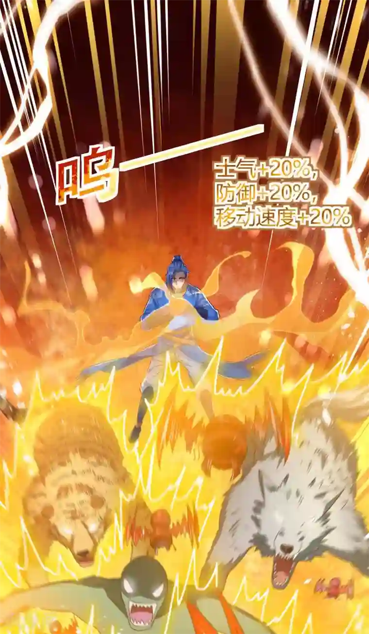 最强升级第176话 等候多时