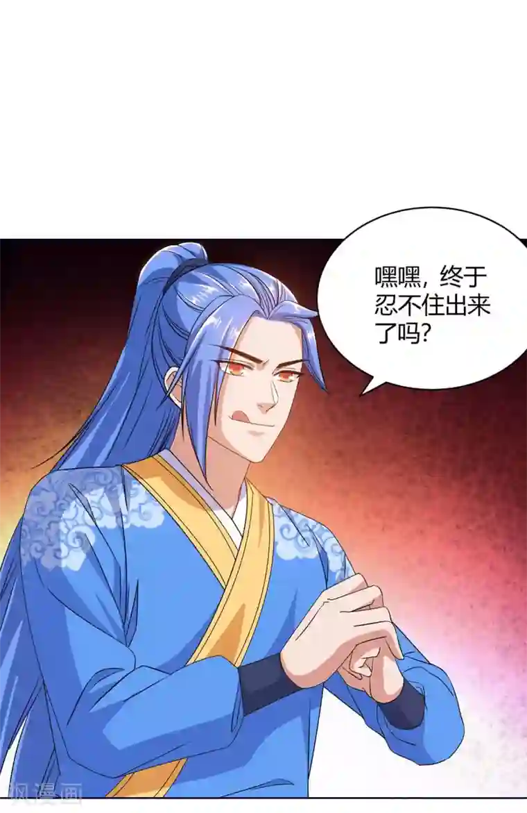 最强升级第176话 等候多时