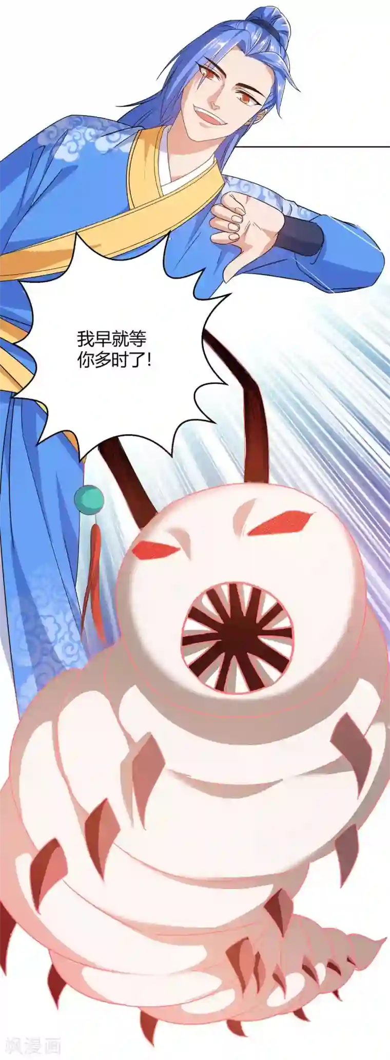 最强升级第176话 等候多时