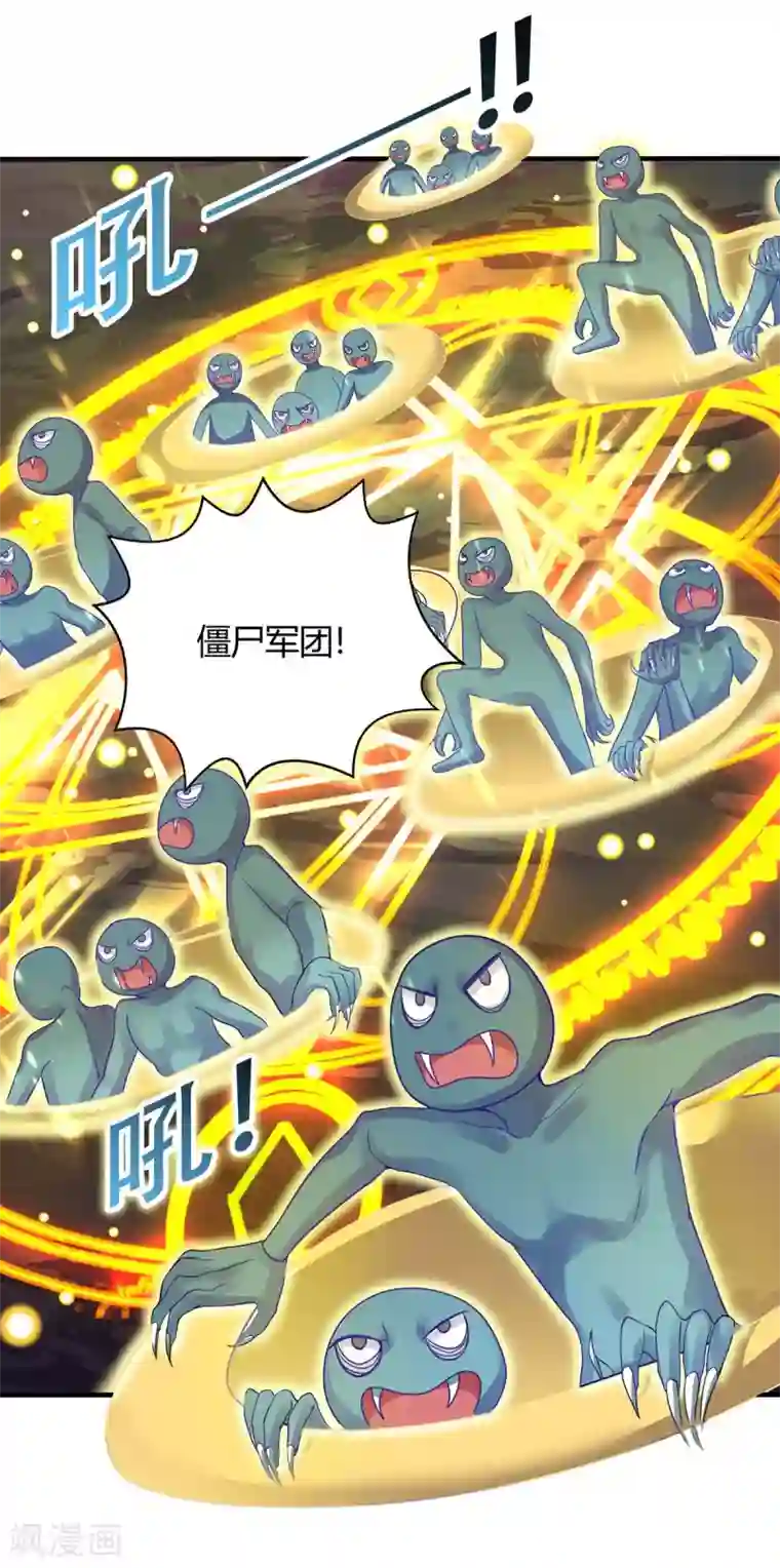 最强升级第176话 等候多时