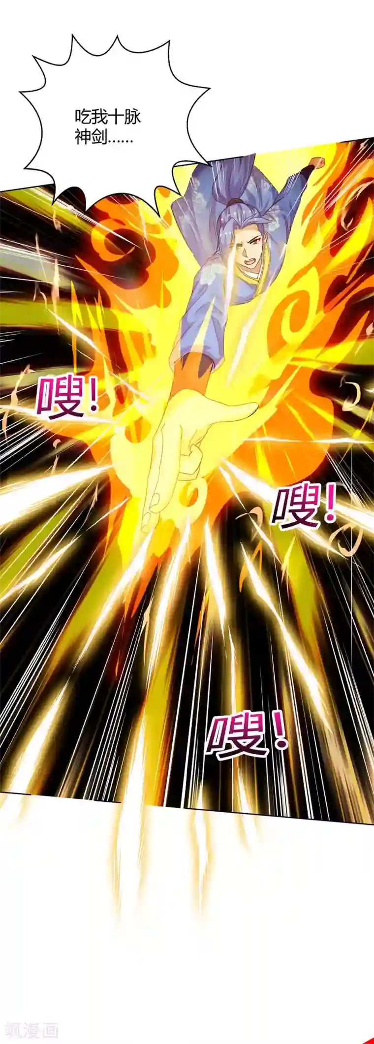 最强升级第177话 八星武帝