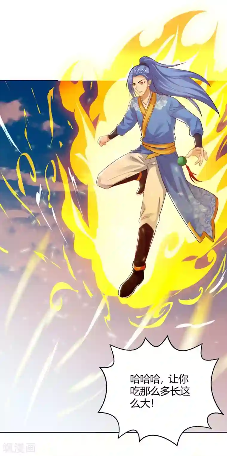 最强升级第177话 八星武帝