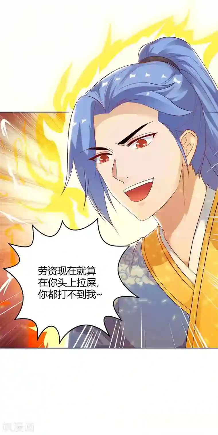 最强升级第177话 八星武帝