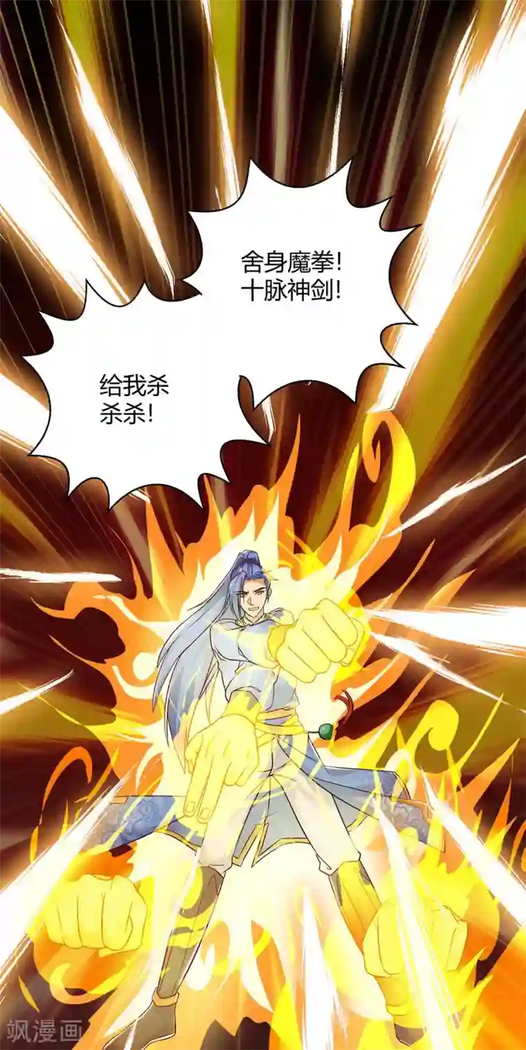 最强升级第177话 八星武帝