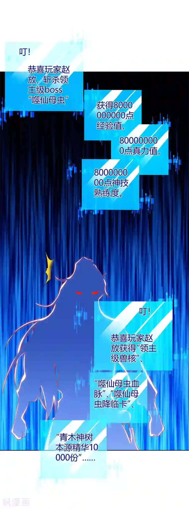 最强升级第177话 八星武帝