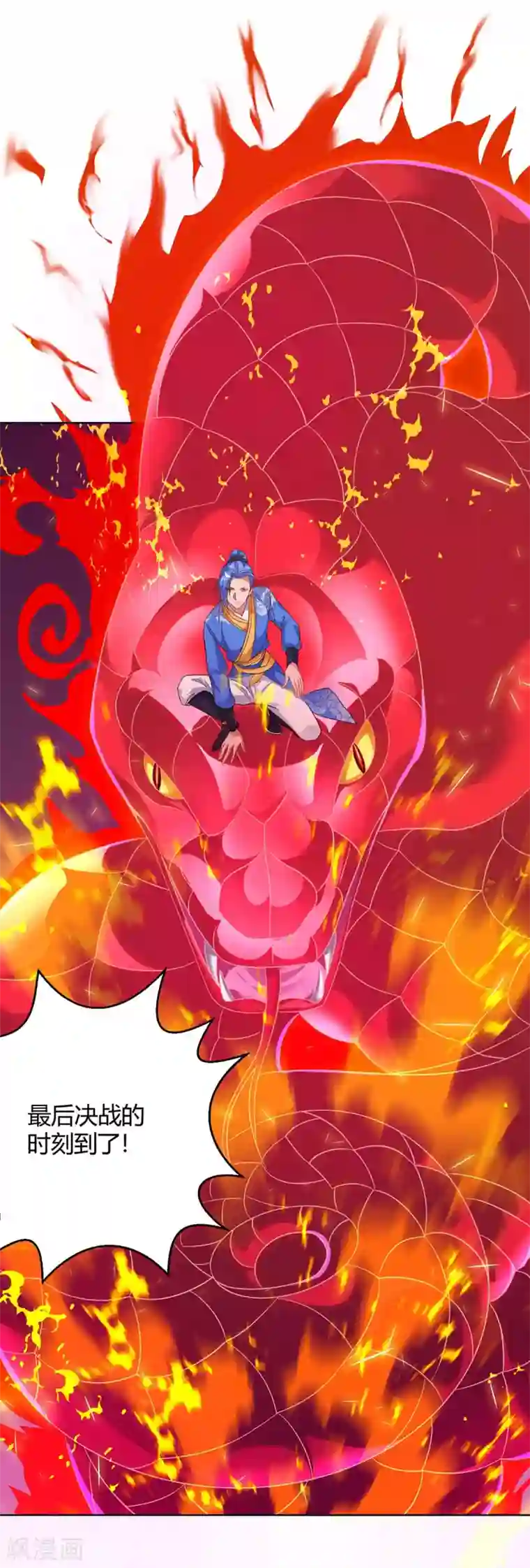 最强升级第177话 八星武帝