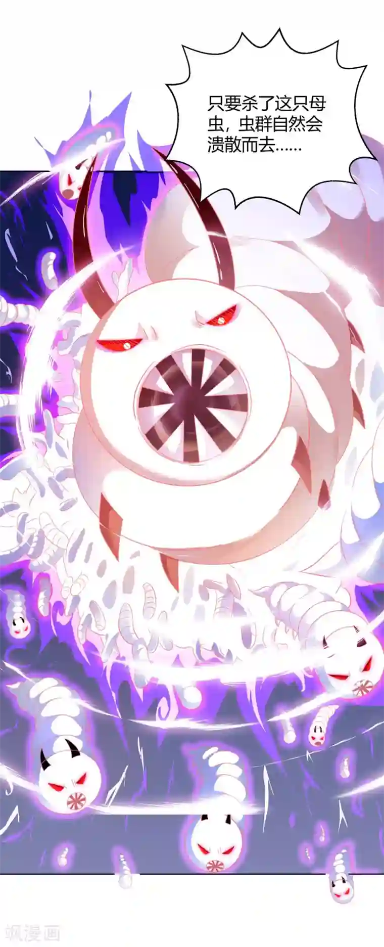 最强升级第177话 八星武帝