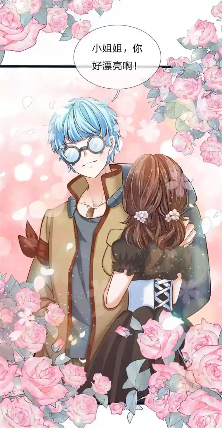 皇帝陛下的天价宝贝第173话 扔渣男