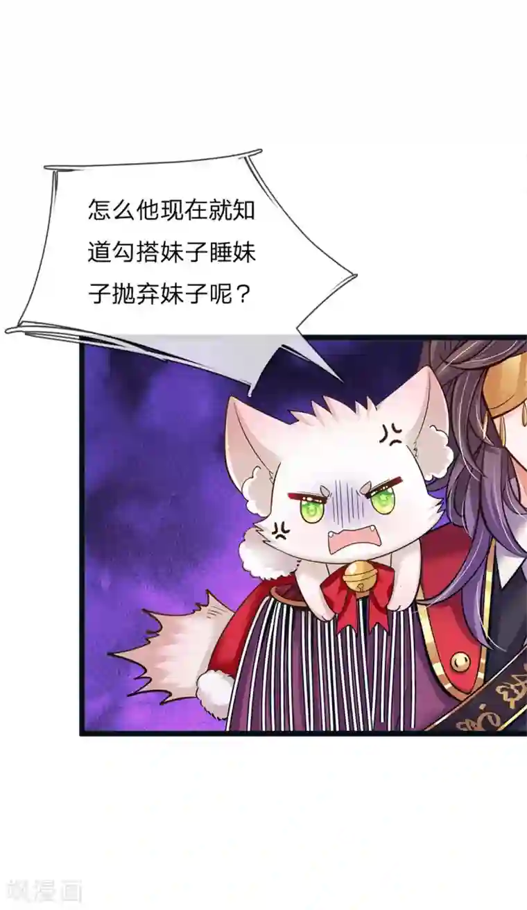 皇帝陛下的天价宝贝第173话 扔渣男