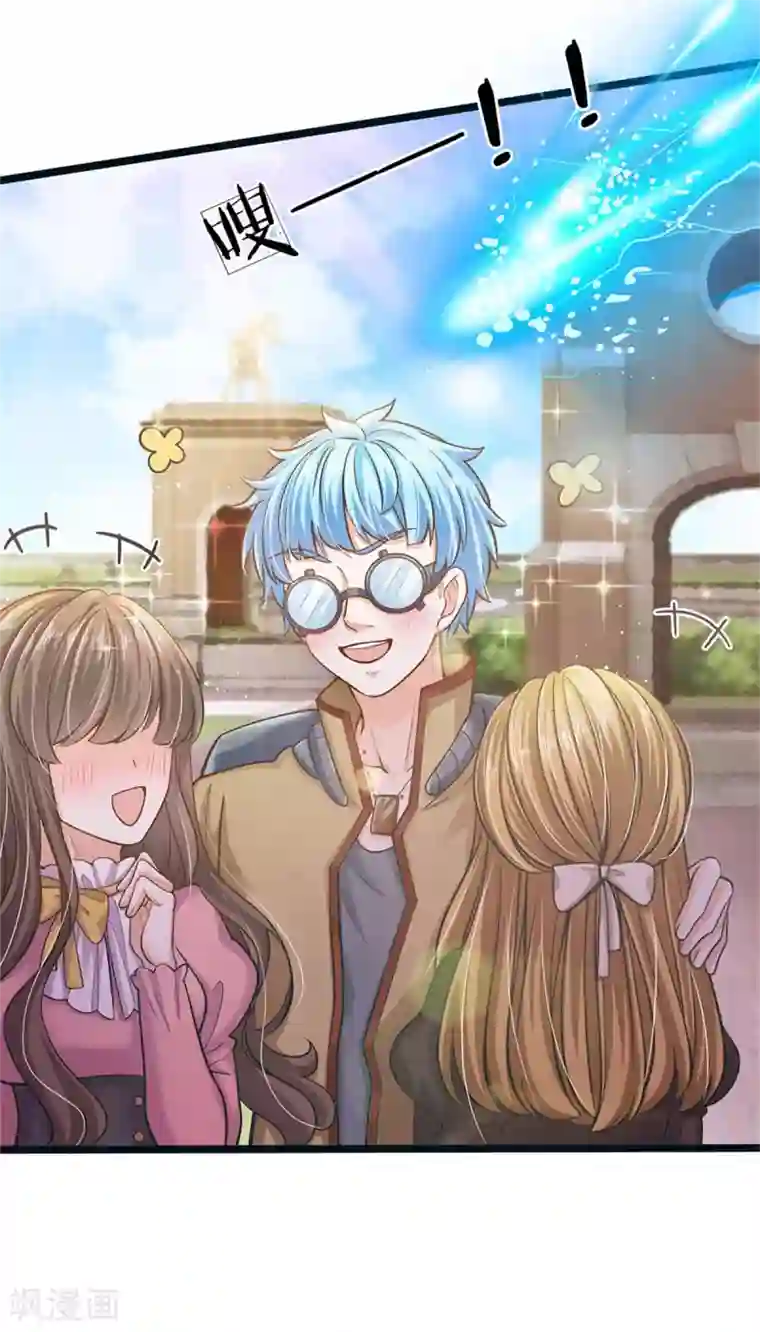 皇帝陛下的天价宝贝第173话 扔渣男