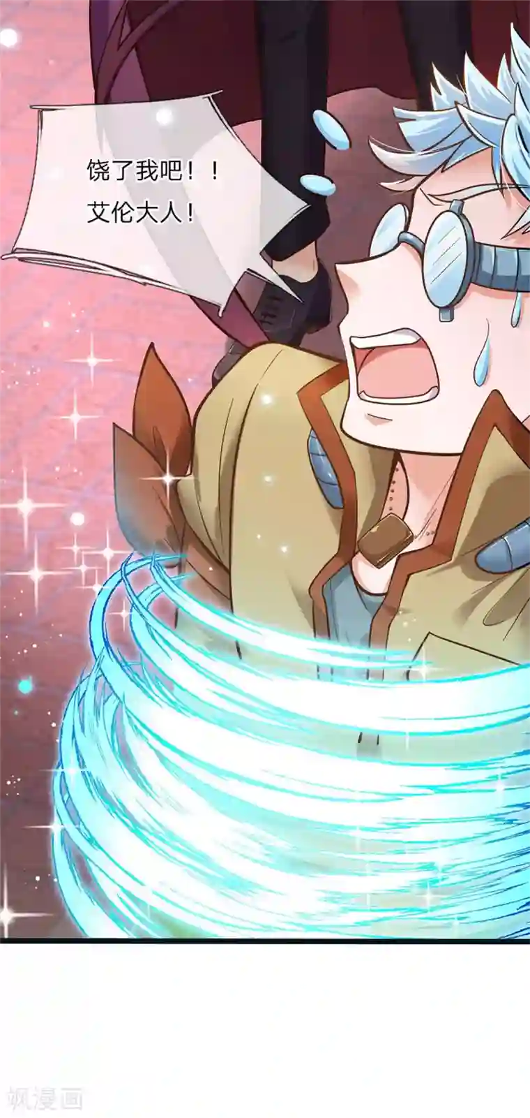 皇帝陛下的天价宝贝第173话 扔渣男