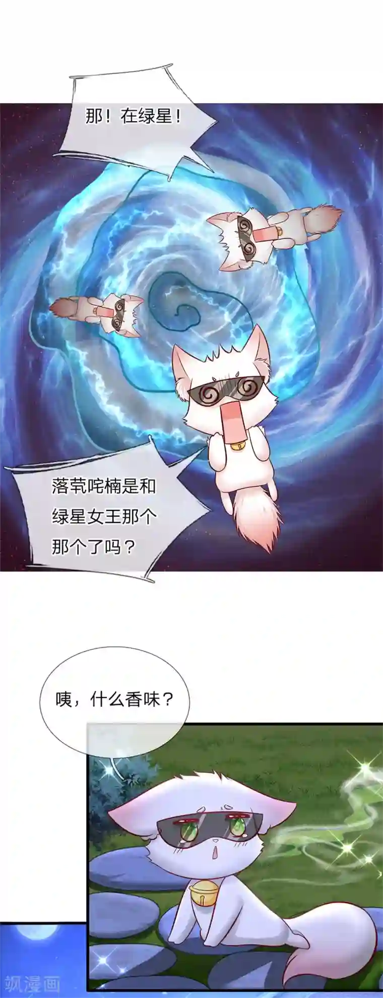 皇帝陛下的天价宝贝第173话 扔渣男