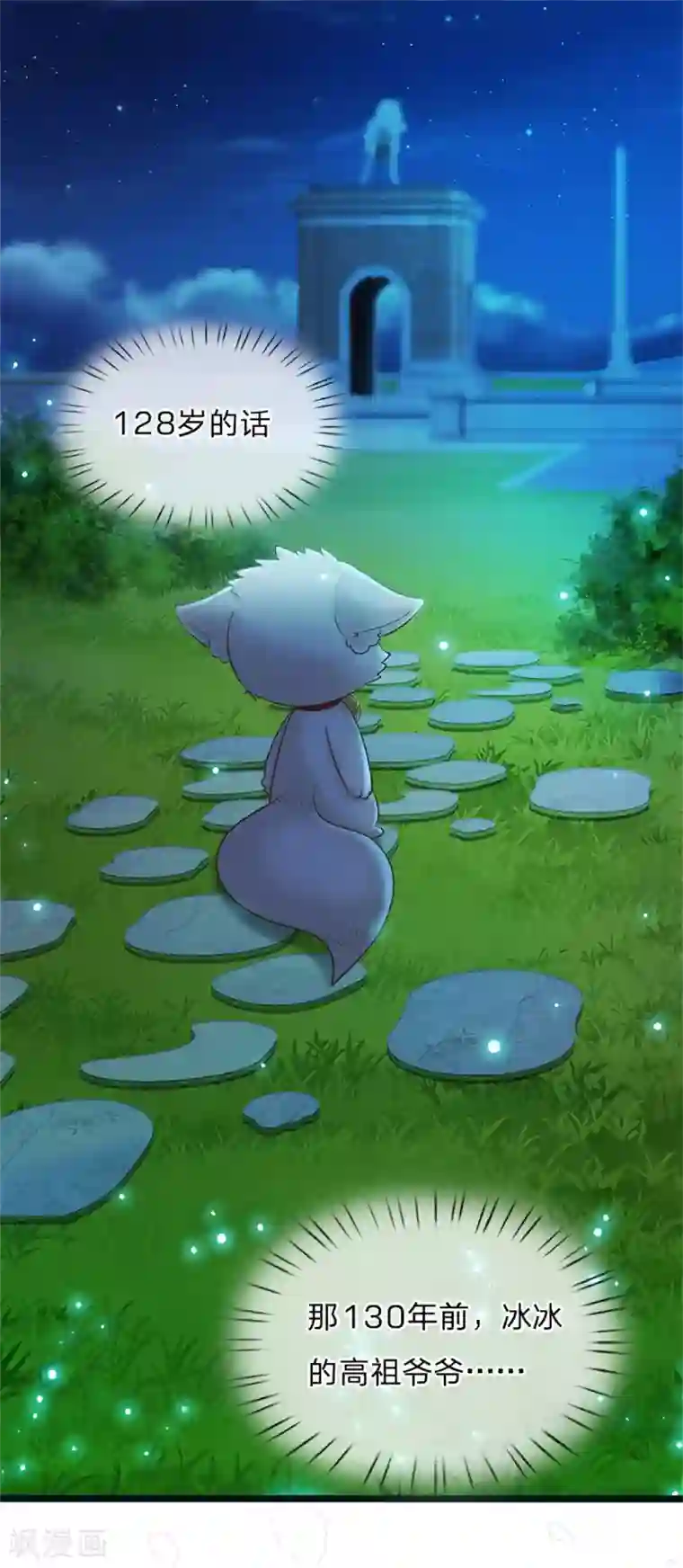 皇帝陛下的天价宝贝第173话 扔渣男