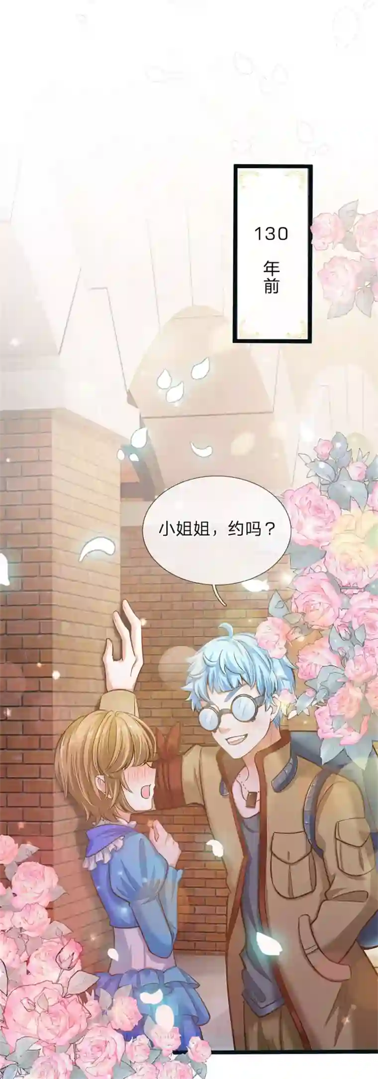 皇帝陛下的天价宝贝第173话 扔渣男