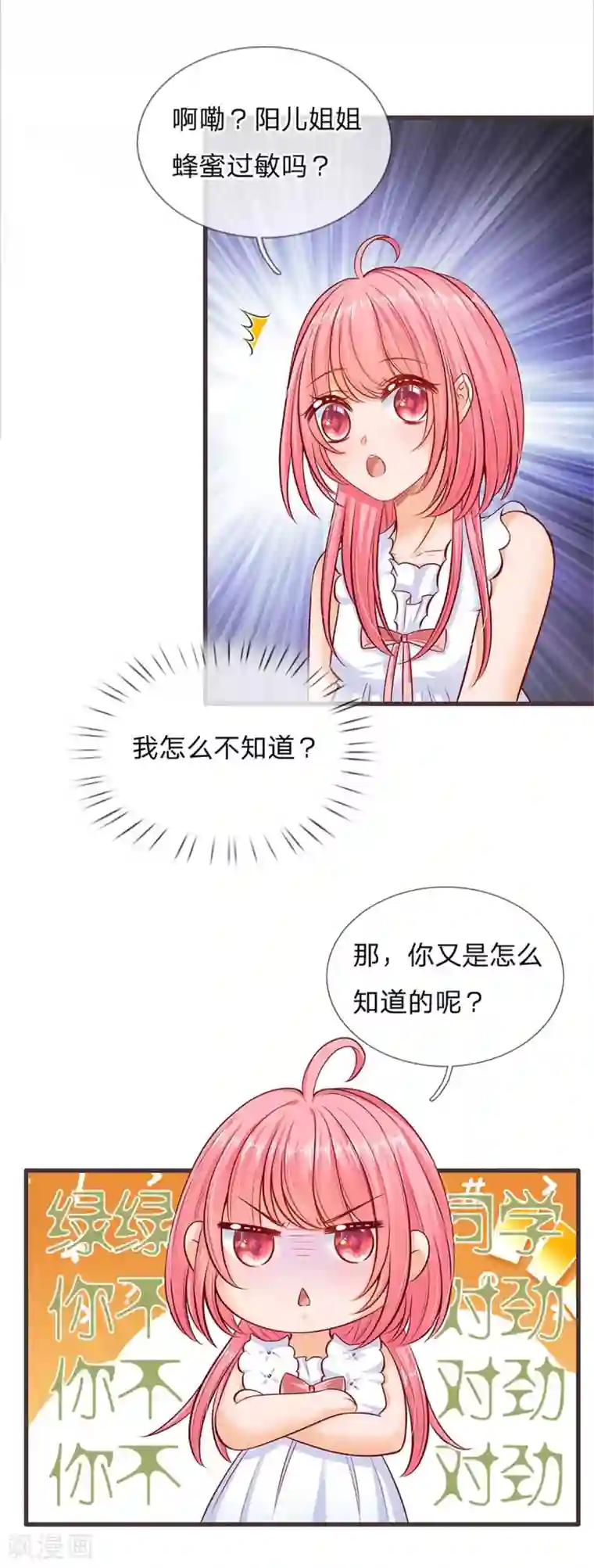 皇帝陛下的天价宝贝第174话 她的一切他都知道