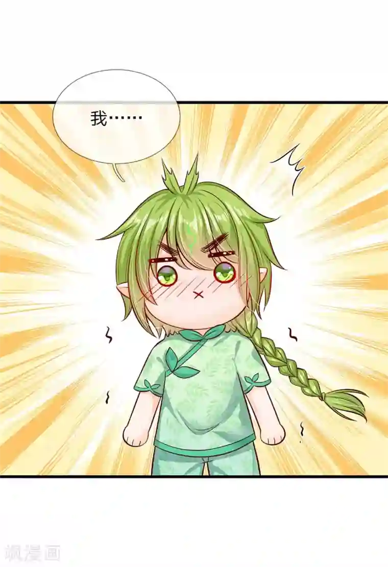 皇帝陛下的天价宝贝第174话 她的一切他都知道