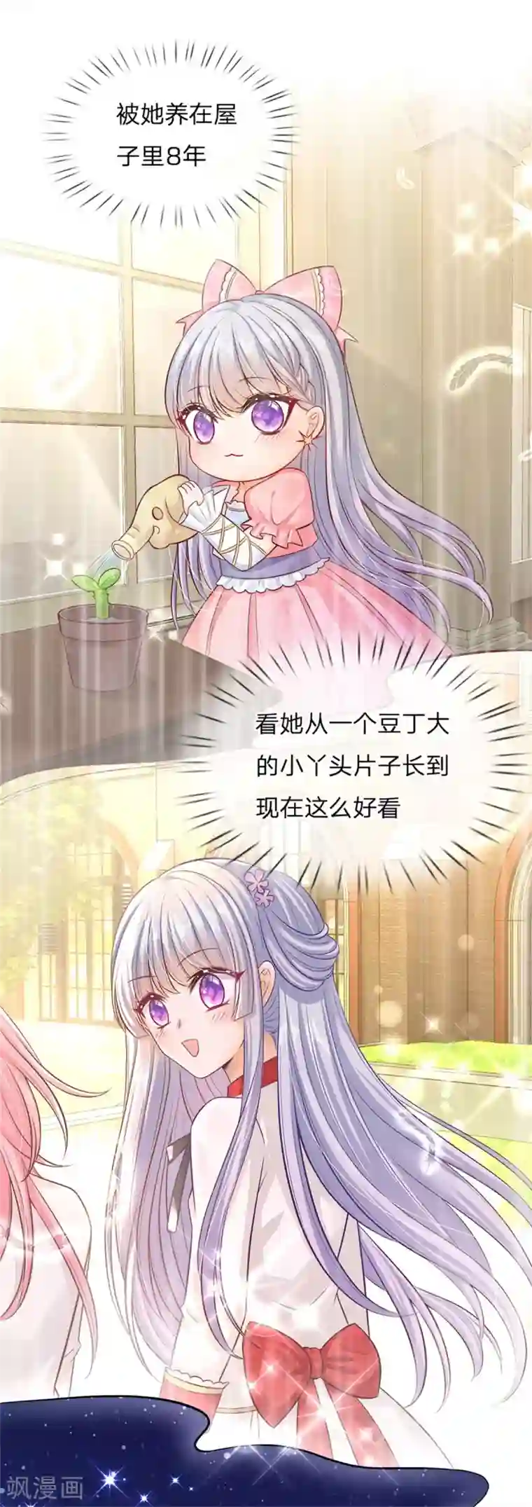 皇帝陛下的天价宝贝第174话 她的一切他都知道