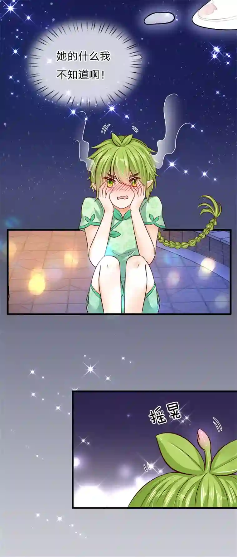 皇帝陛下的天价宝贝第174话 她的一切他都知道