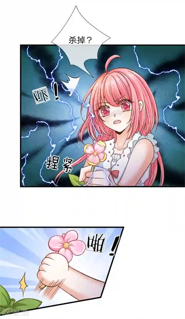 皇帝陛下的天价宝贝第174话 她的一切他都知道