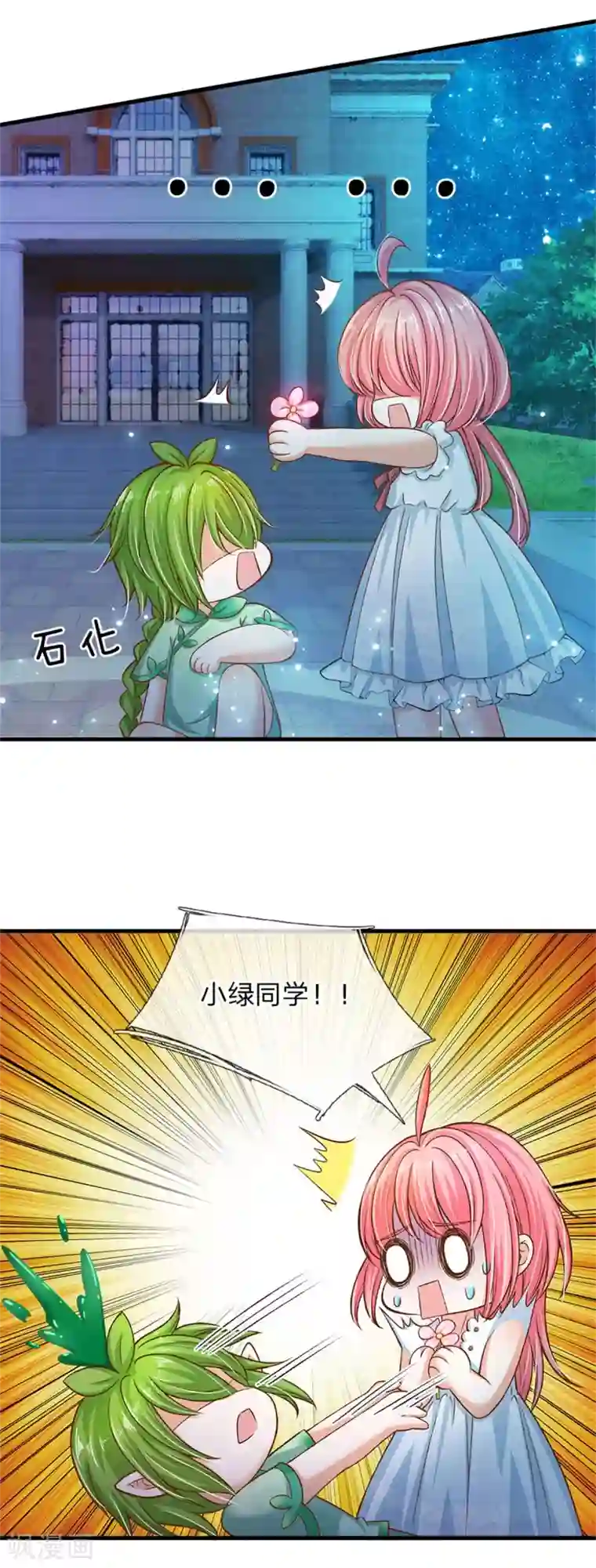 皇帝陛下的天价宝贝第174话 她的一切他都知道