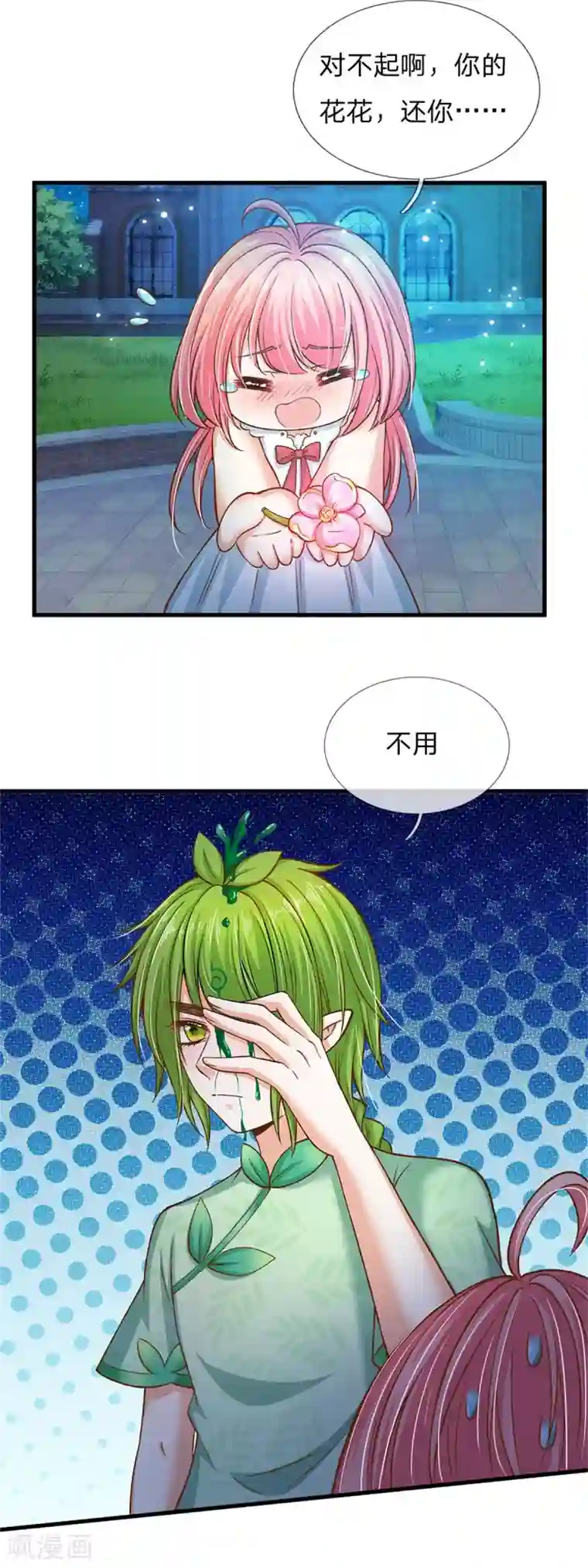 皇帝陛下的天价宝贝第174话 她的一切他都知道