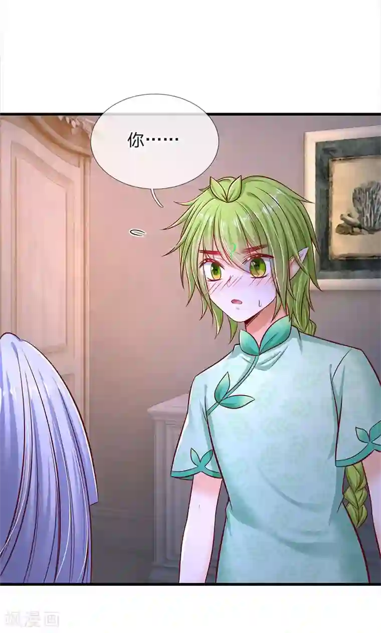 皇帝陛下的天价宝贝第174话 她的一切他都知道