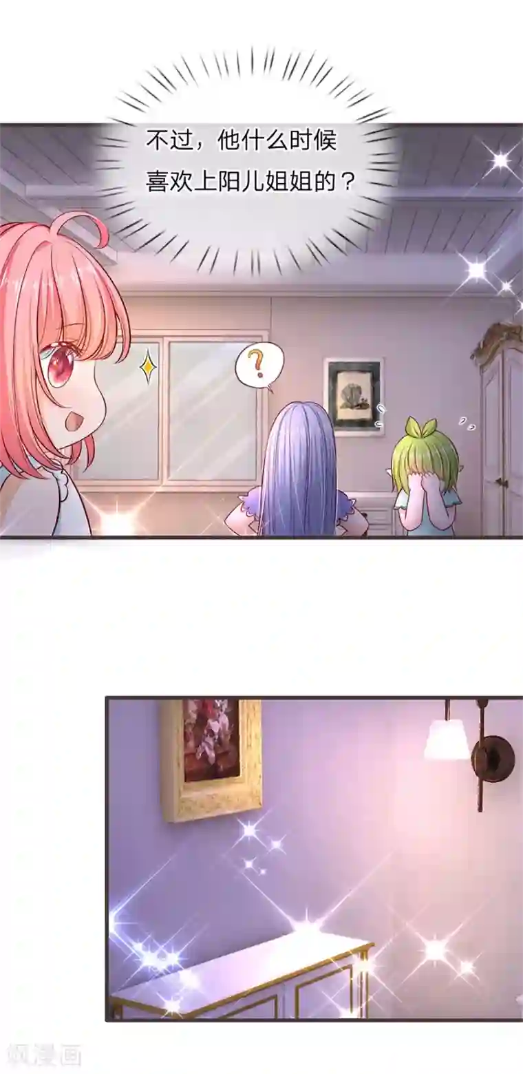 皇帝陛下的天价宝贝第174话 她的一切他都知道