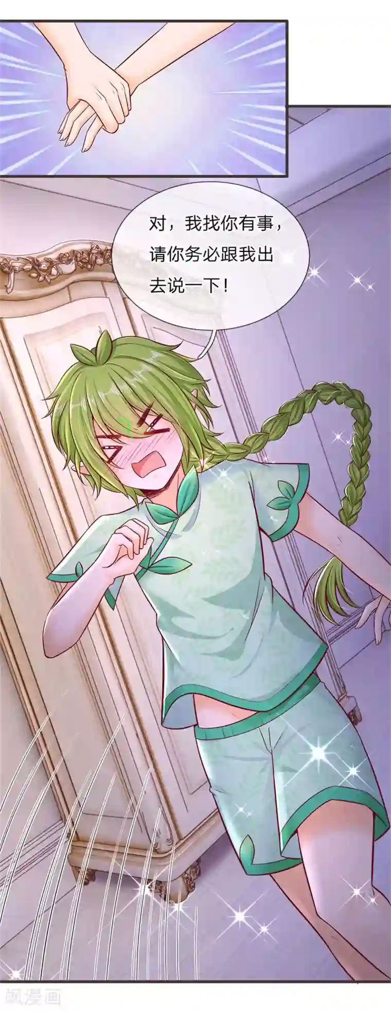 皇帝陛下的天价宝贝第174话 她的一切他都知道