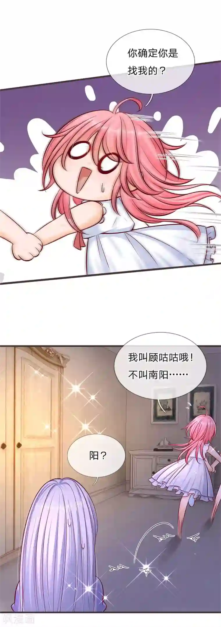 皇帝陛下的天价宝贝第174话 她的一切他都知道