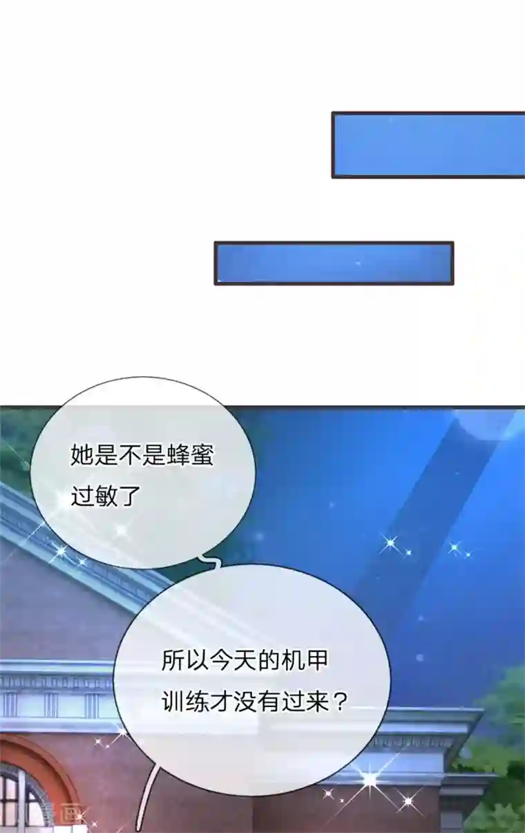 皇帝陛下的天价宝贝第174话 她的一切他都知道