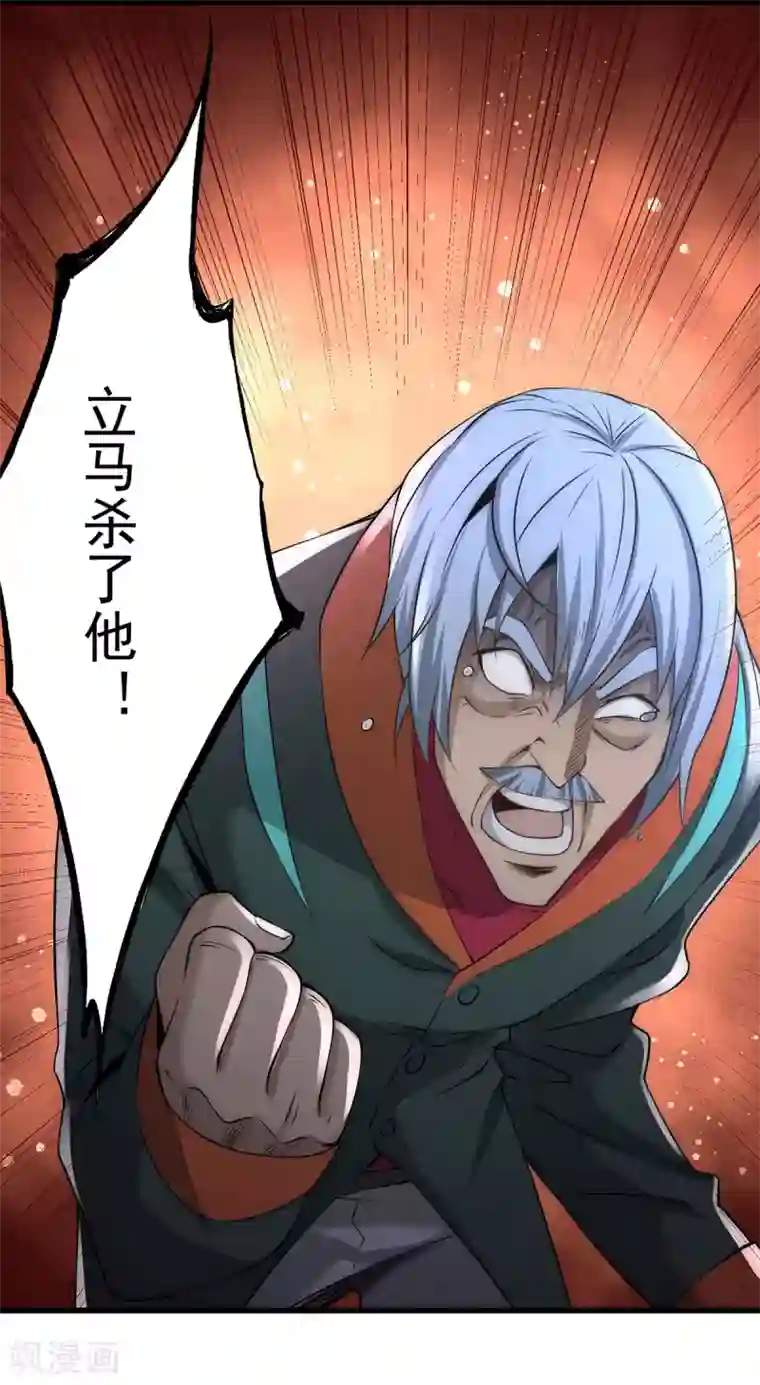全能高手第189话 再战叶家