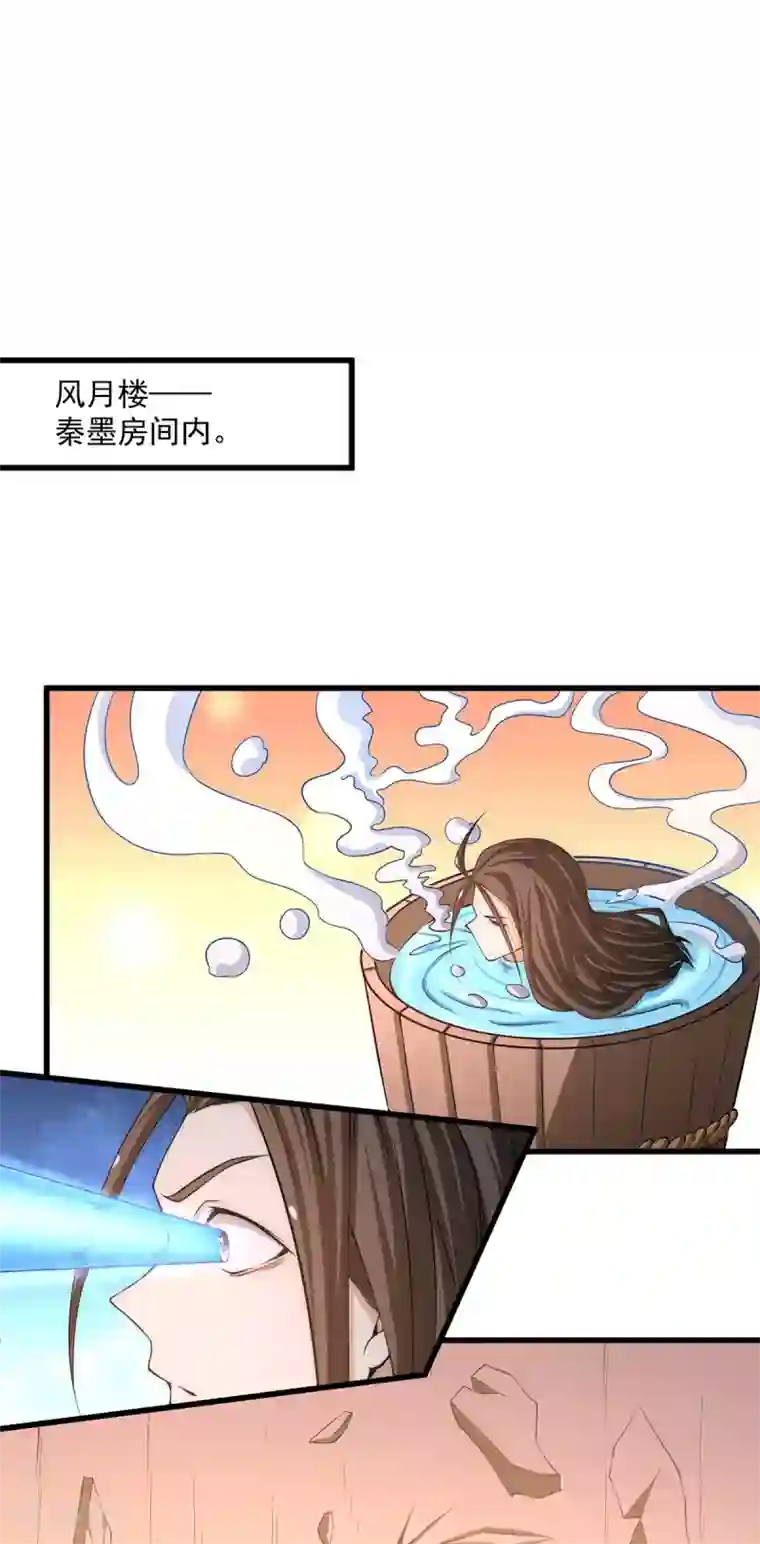 全能高手第189话 再战叶家