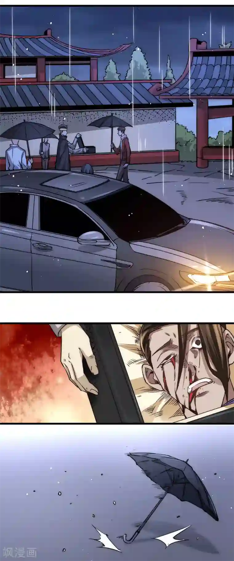 全能高手第189话 再战叶家