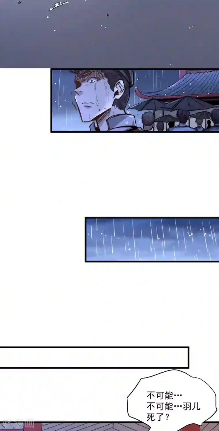 全能高手第189话 再战叶家