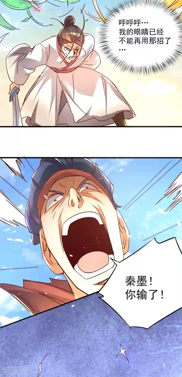 全能高手第190话 再开七武神技