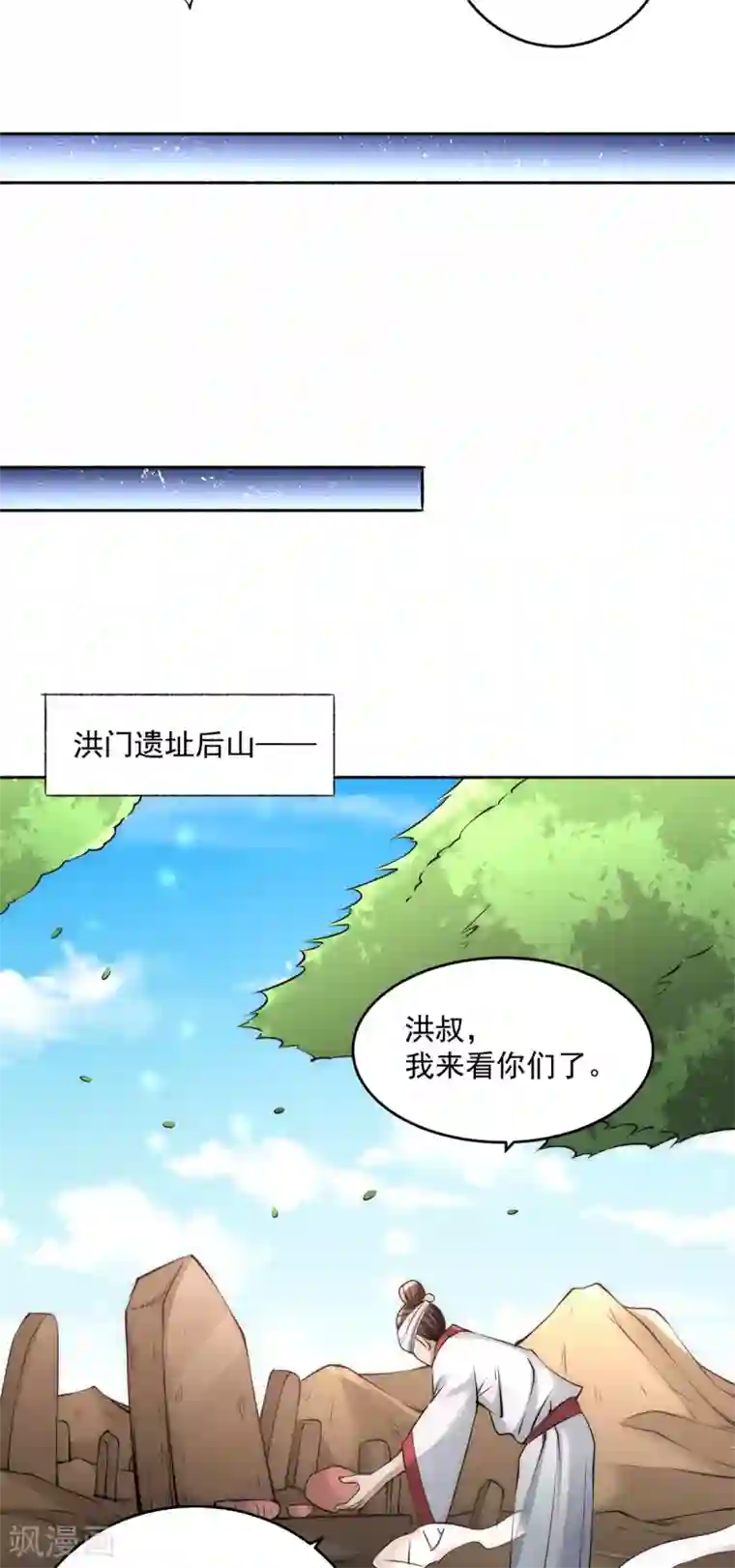 全能高手第190话 再开七武神技