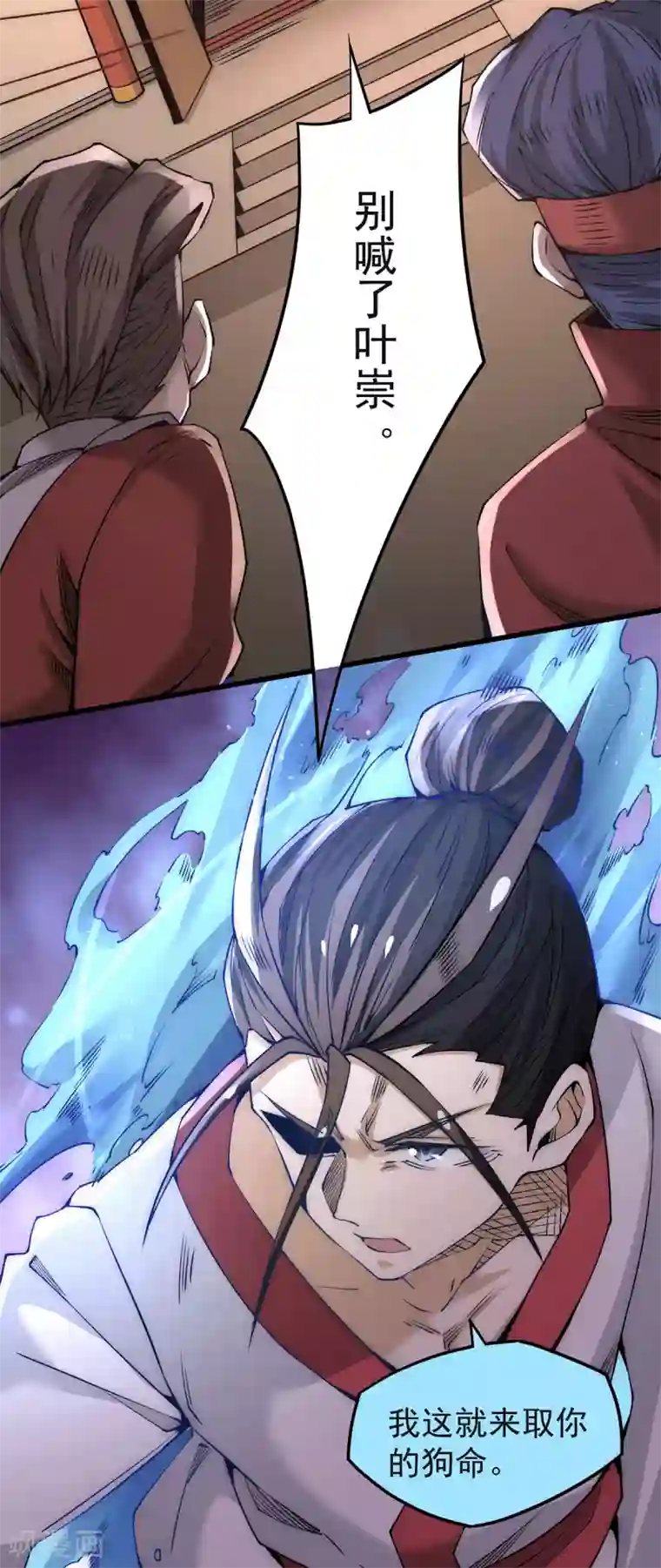 全能高手第190话 再开七武神技