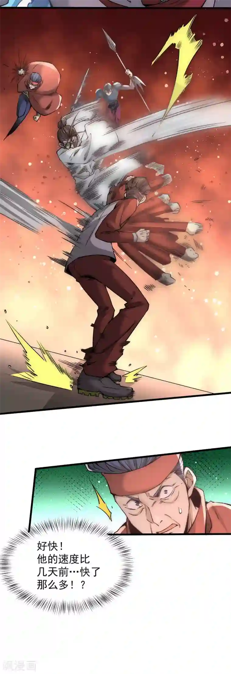 全能高手第190话 再开七武神技