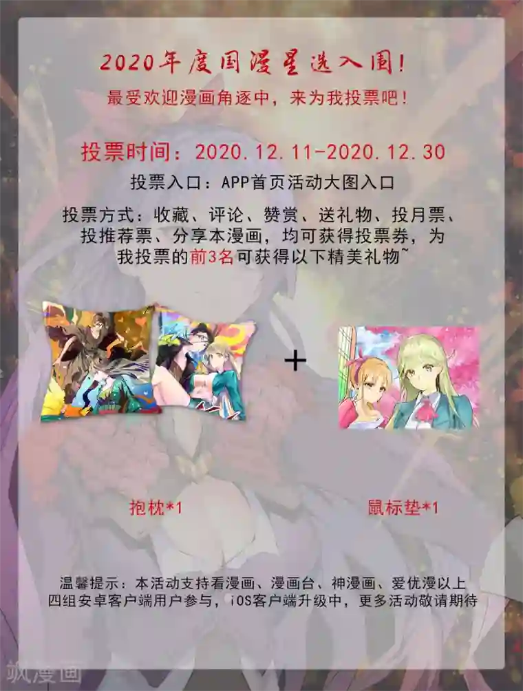 全能高手2020年度国漫星选