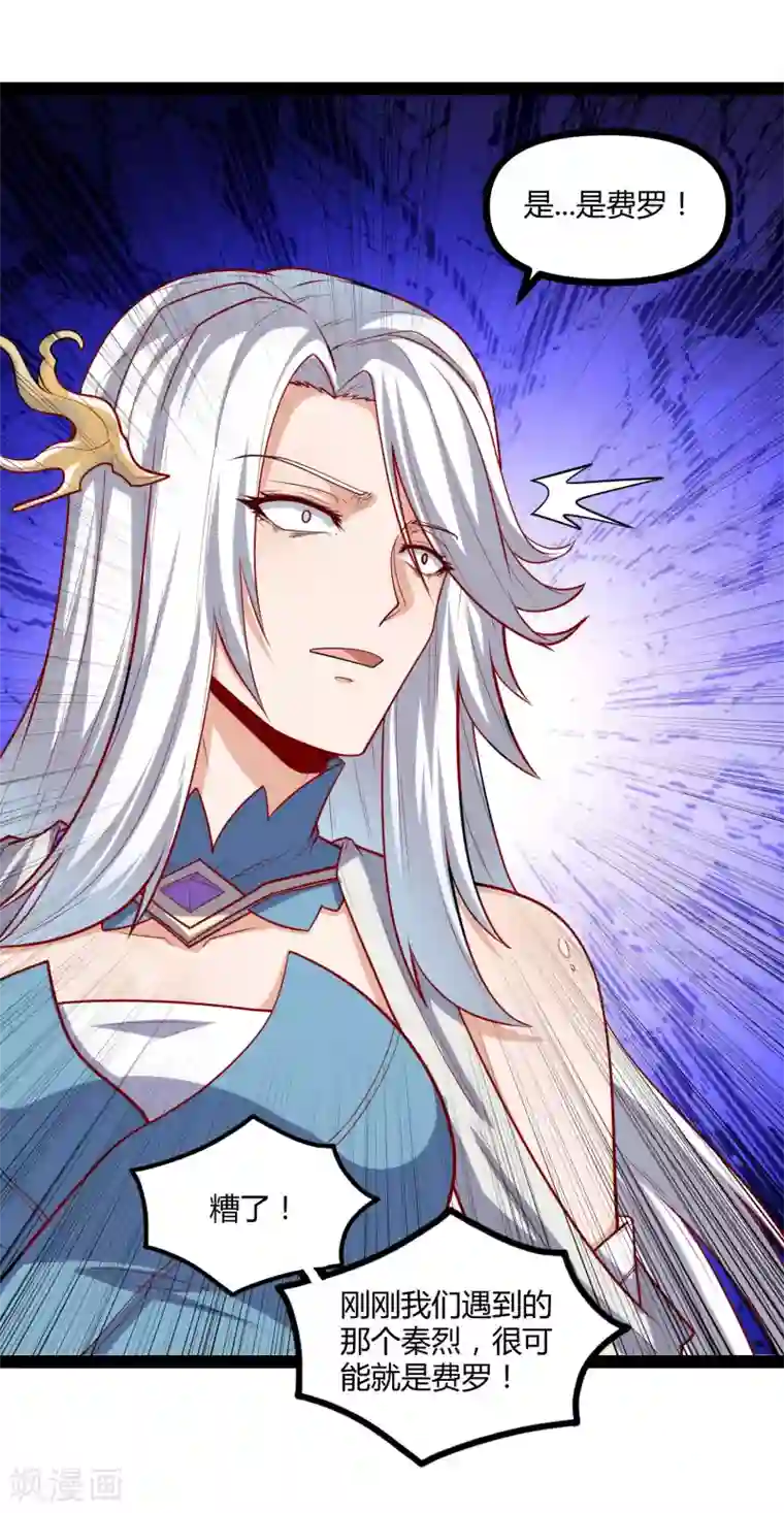 踏碎仙河第153话 驱魔贴：定要他人头！