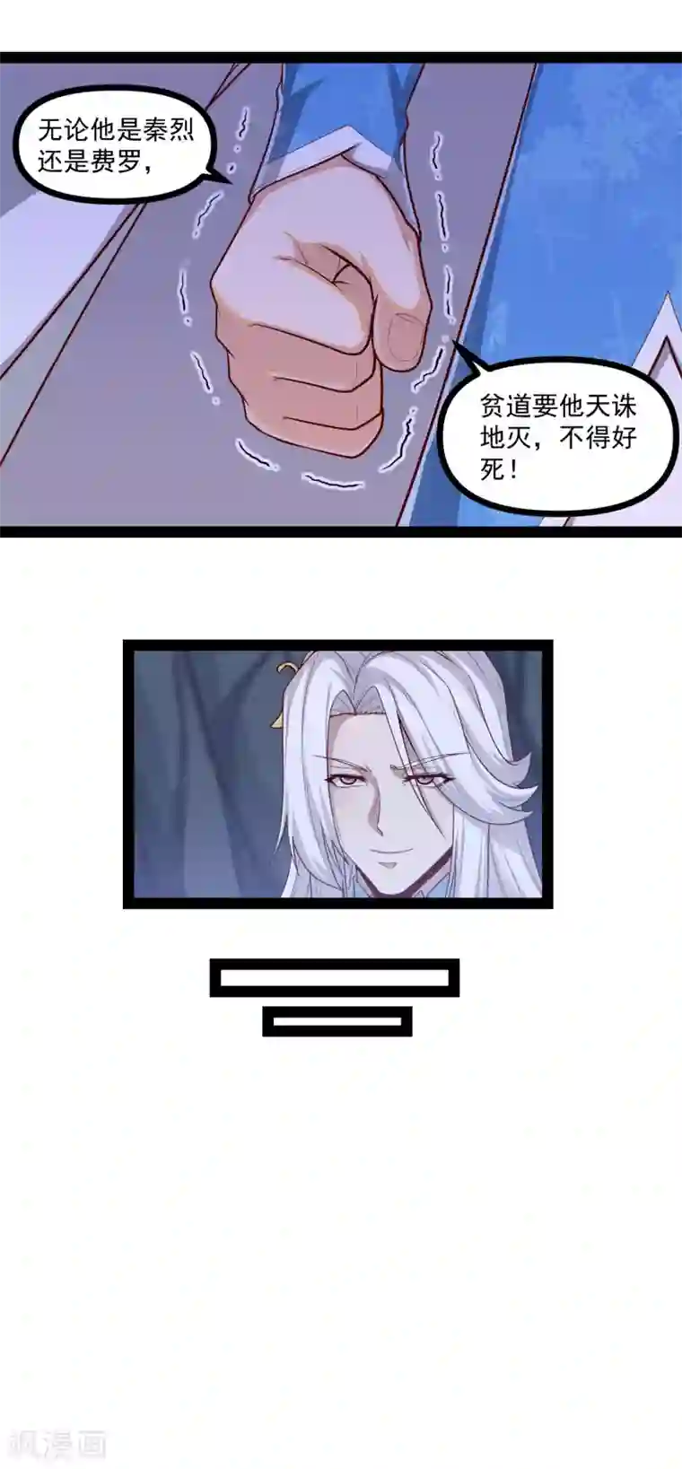 踏碎仙河第153话 驱魔贴：定要他人头！