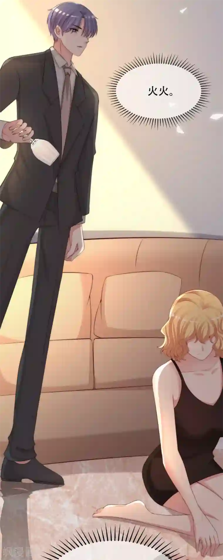 渣男总裁别想逃第255话 于火死了？这不可能！