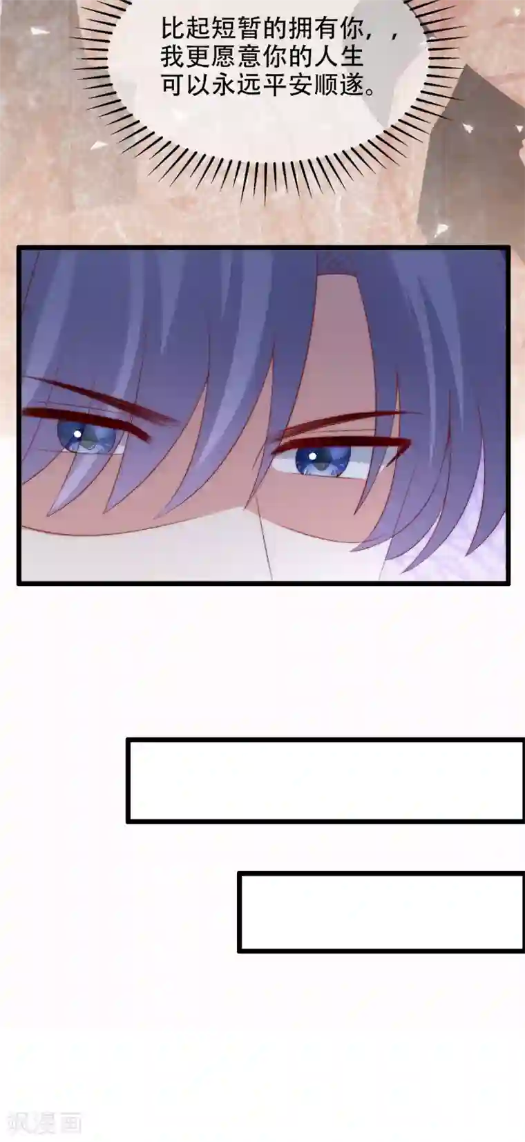 渣男总裁别想逃第255话 于火死了？这不可能！