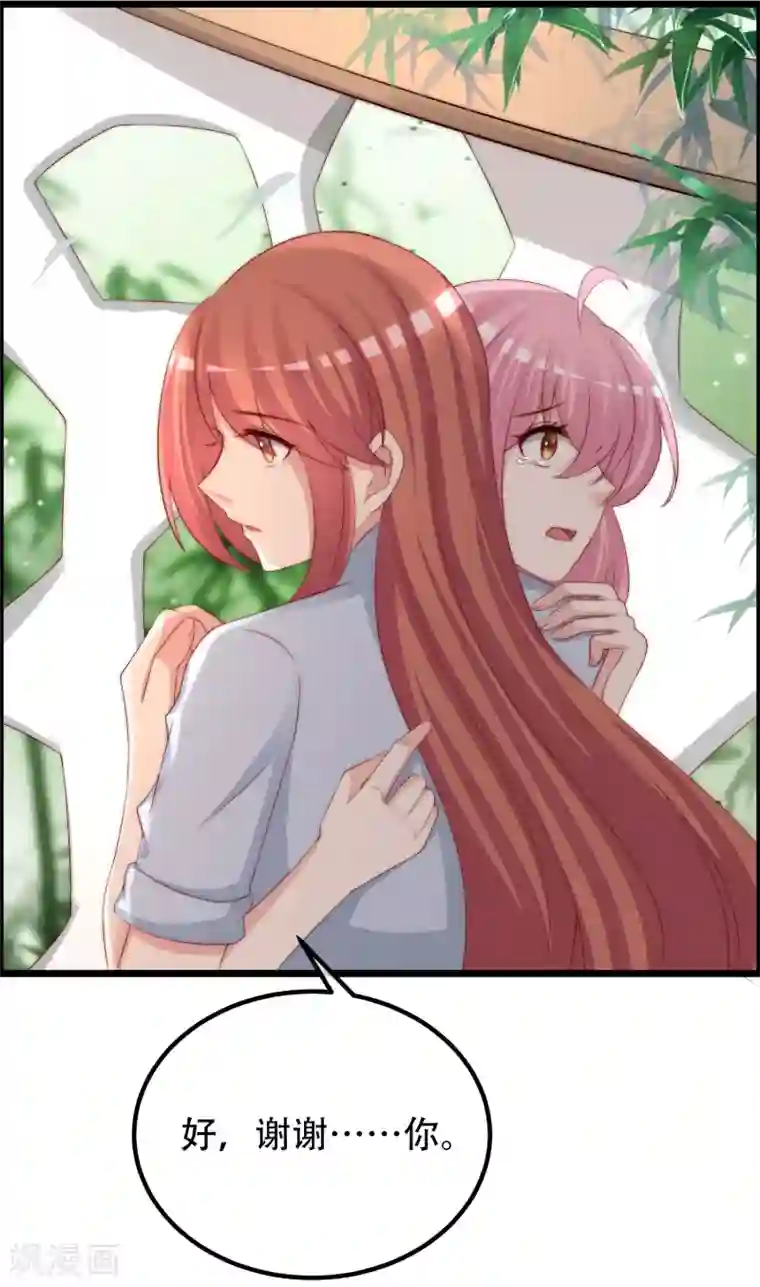 渣男总裁别想逃第255话 于火死了？这不可能！