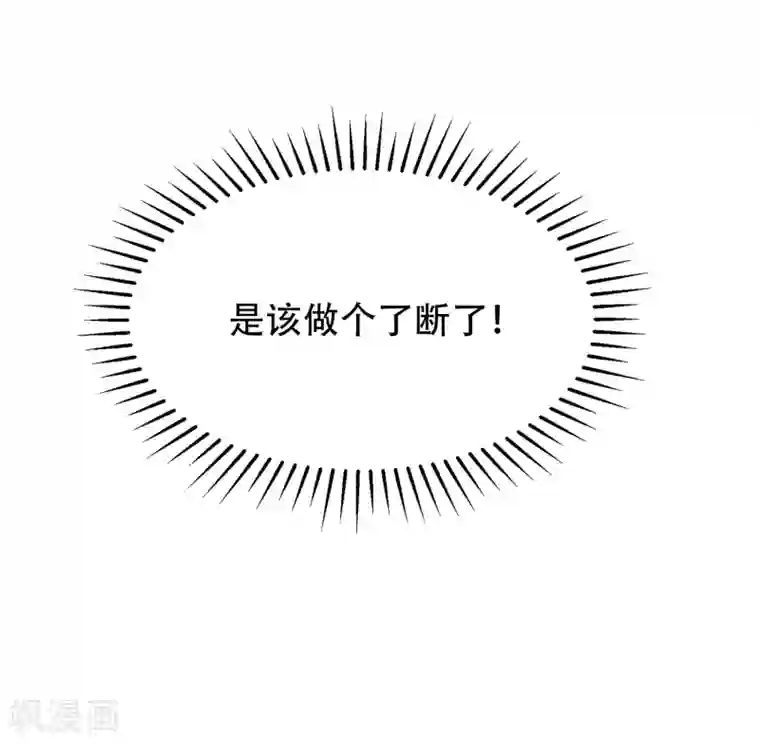 渣男总裁别想逃第255话 于火死了？这不可能！