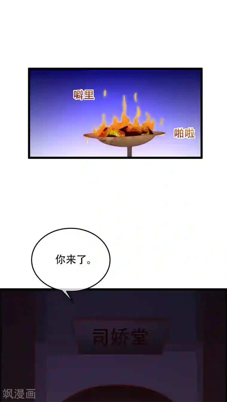 渣男总裁别想逃第255话 于火死了？这不可能！